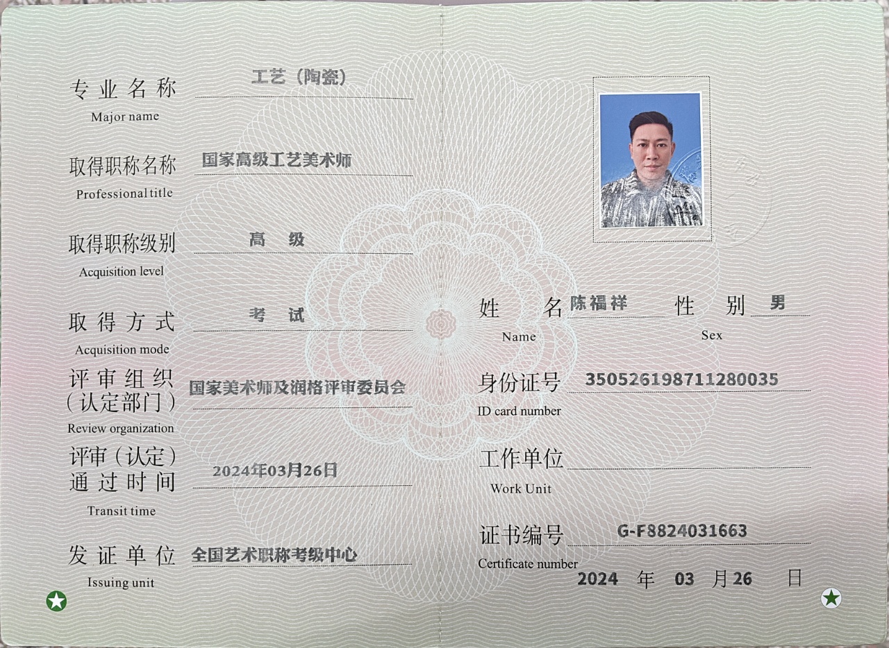 匠心傳承，藝耀八閩——記高級(jí)工藝美術(shù)師陳福祥的非遺藝術(shù)之路